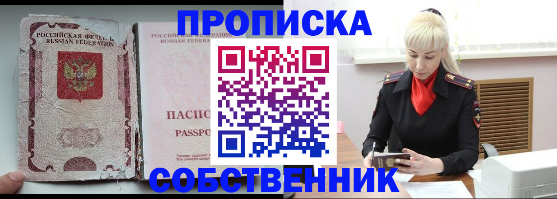 прописка для военкомата в Череповце