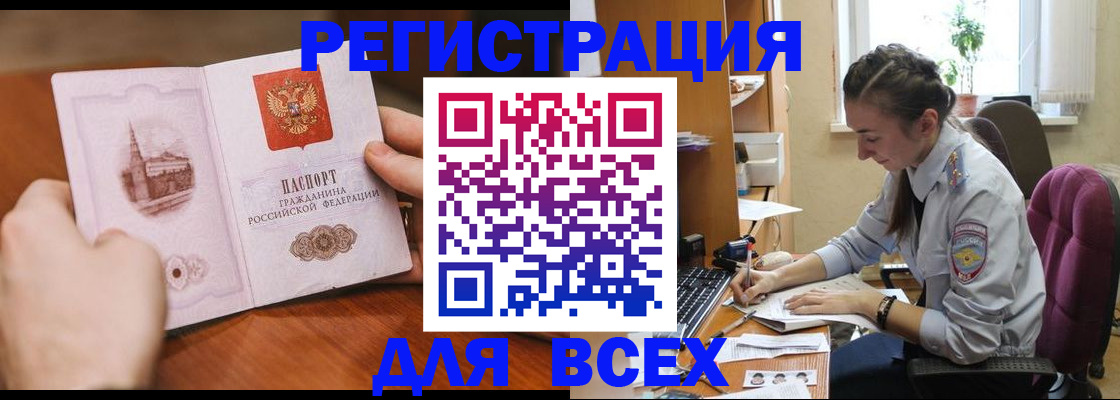 временная регистрация в Череповце