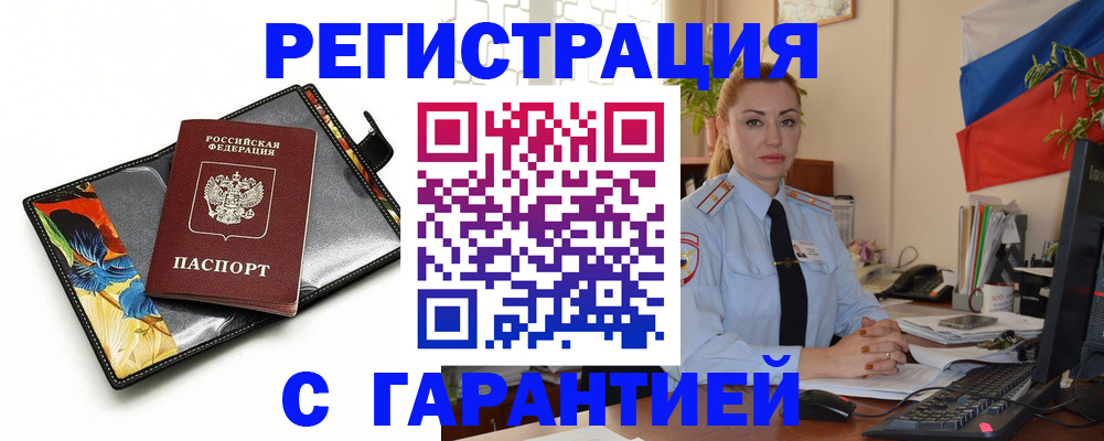 прописка для кредита в Череповце