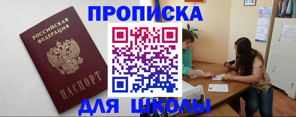 временная регистрация недорого в Череповце
