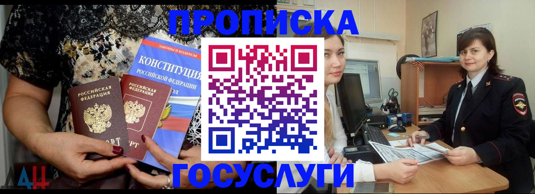 прописка поиск в Череповце